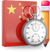 Chinese placement test